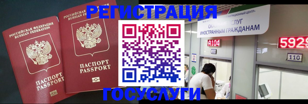 временная регистрация купить в Кувандыке