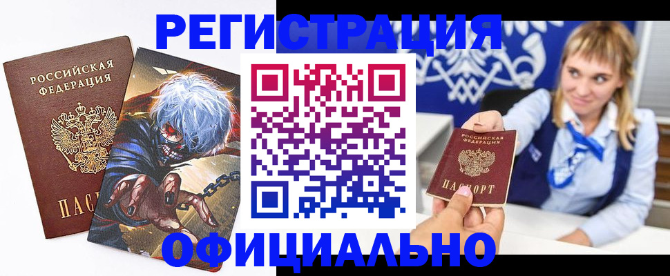 прописка в квартире в Кувандыке