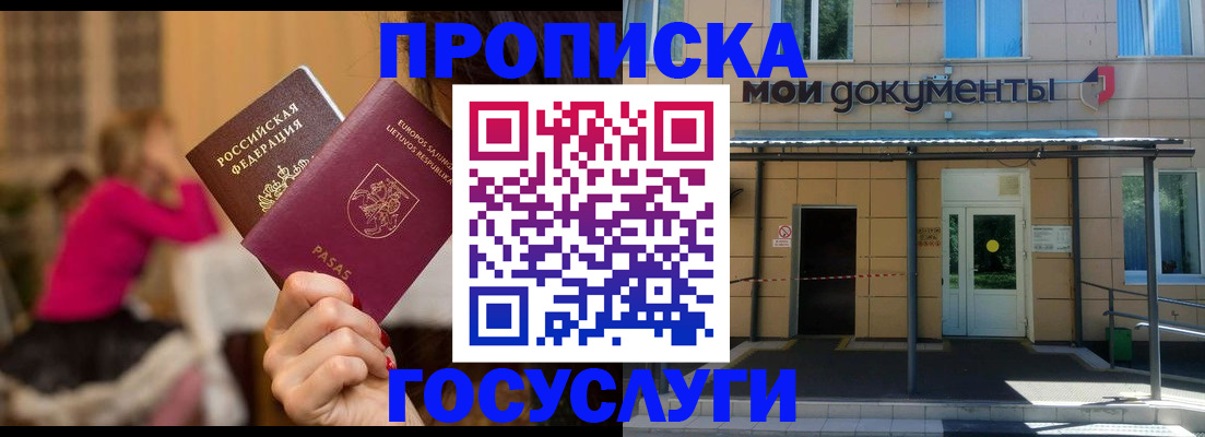 временная регистрация гарантия в Кувандыке