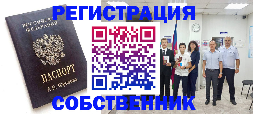 временная регистрация недорого в Кувандыке