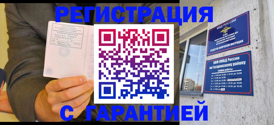 прописка поиск в Кувандыке