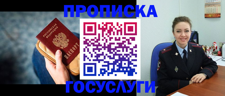 регистрация для школы в Кувандыке