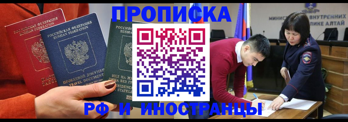 миграционный учет в Кувандыке