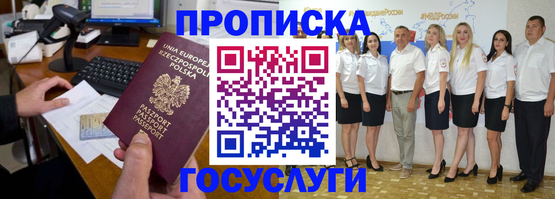 временная регистрация адрес в Кувандыке
