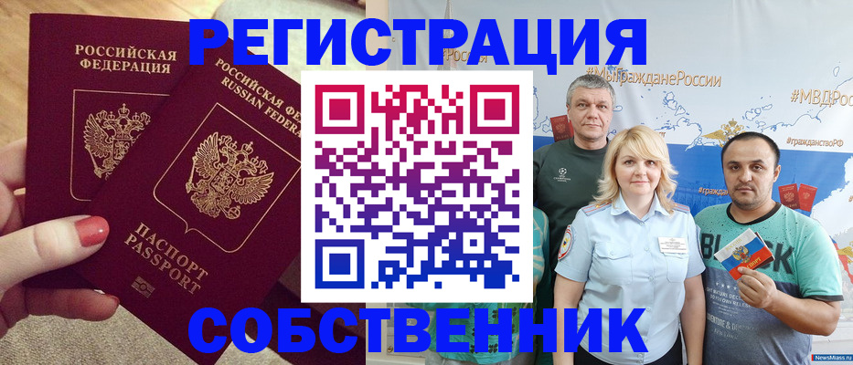 прописка ребенка в Кувандыке