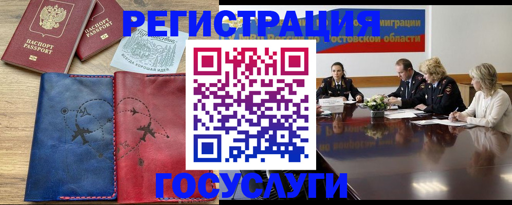 регистрация в Кувандыке