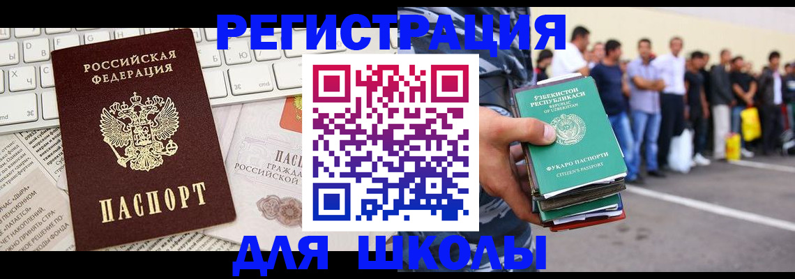 регистрация в Кувандыке